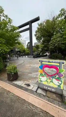 四柱神社の鳥居