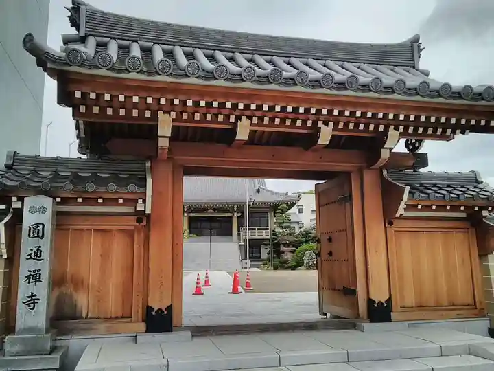 秋葉山圓通寺の山門・神門