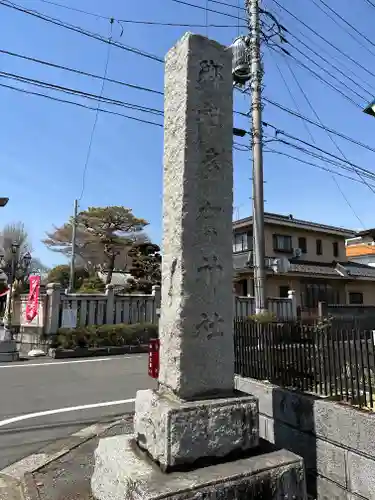 多賀神社(東京都)
