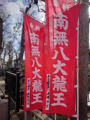 法華経寺(千葉県)