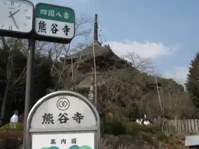 熊谷寺のその他建物