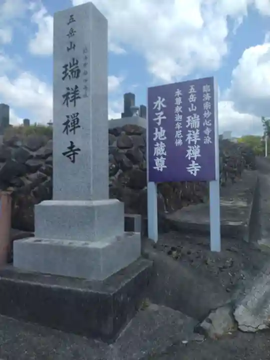 瑞祥寺(宮城県)