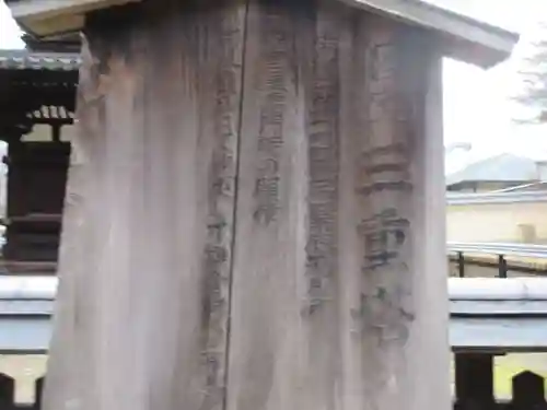 興福寺のその他建物