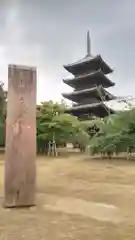 仁和寺の塔