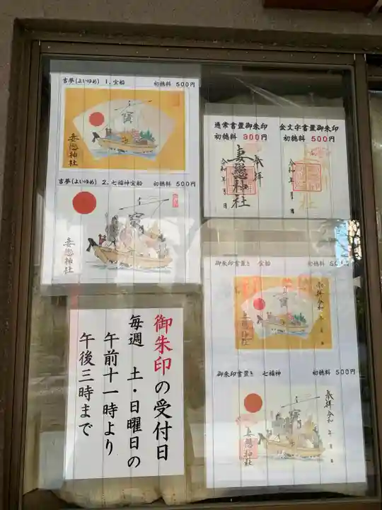 妻戀神社のその他建物