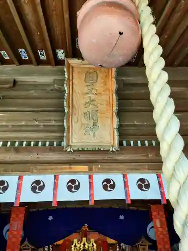 國魂神社の本殿・本堂