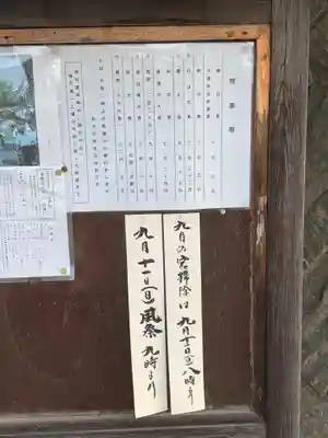 北新羽杉山神社(神奈川県)