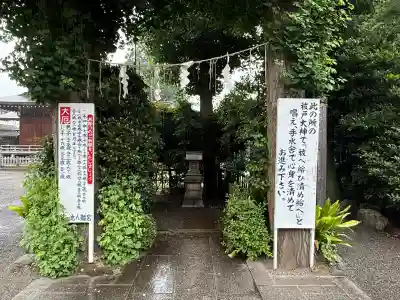 亀ケ池八幡宮(神奈川県)