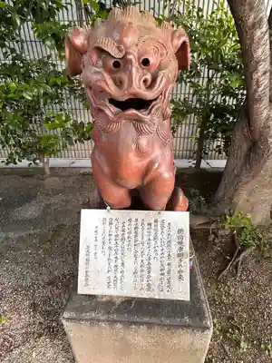 甚九郎稲荷神社の狛犬