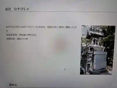 安江八幡宮(金沢水天宮)(石川県)