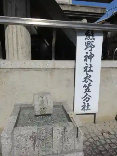 熊野神社衣笠分社のその他建物
