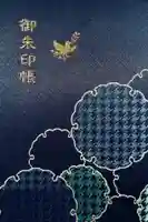 飯倉熊野神社(東京都)