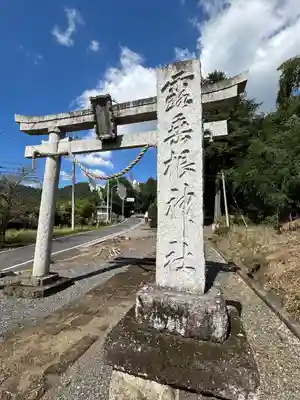 露垂根神社(栃木県)