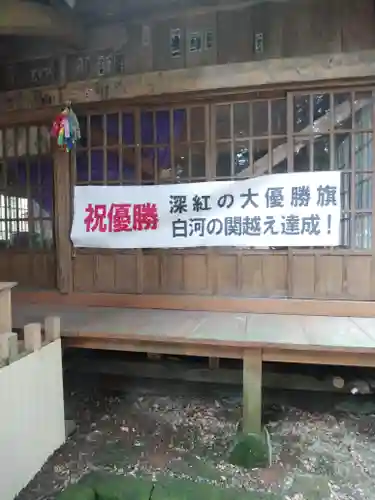 白河神社のその他建物