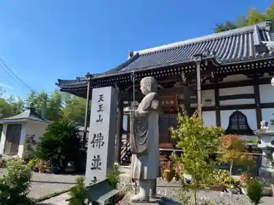 仏並寺(大阪府)