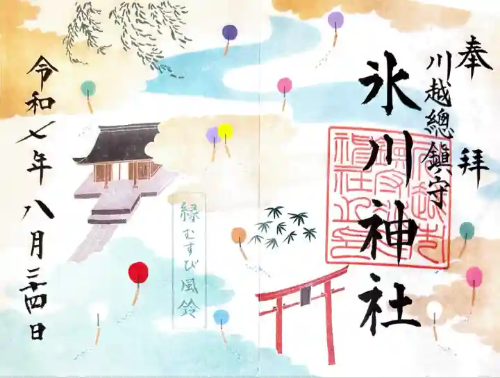 川越氷川神社(埼玉県)