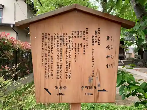 本塩豊受神社(千葉県)
