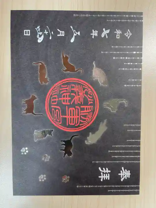 駒込妙義神社(東京都)