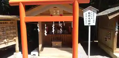 薬師寺八幡宮の末社・摂社