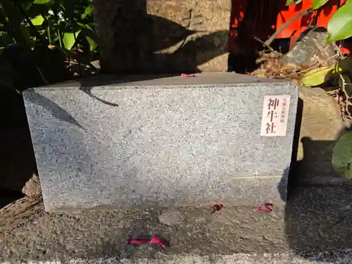 御器所八幡宮(愛知県)