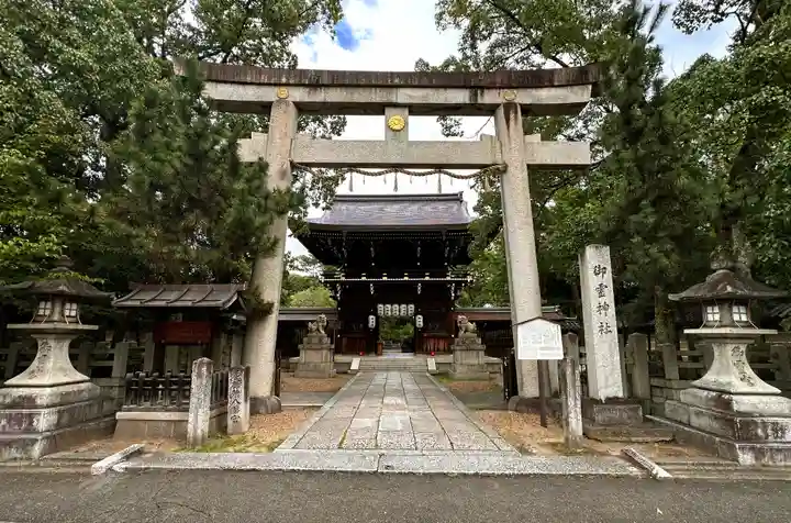 御霊神社(上御霊神社)(京都府)