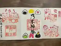 京都乃木神社(京都府)