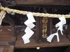 稲荷神社の建物その他