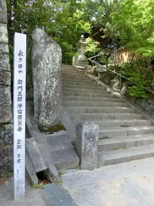 浄瑠璃寺のその他建物
