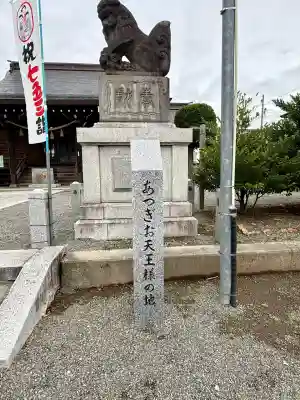 厚木神社(神奈川県)