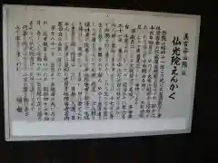 佛光院（仏光院）の建物その他