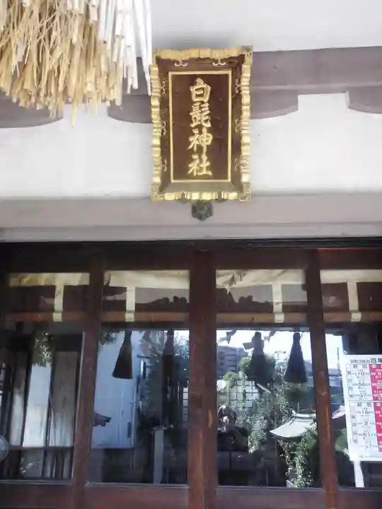 白髭神社の本殿・本堂