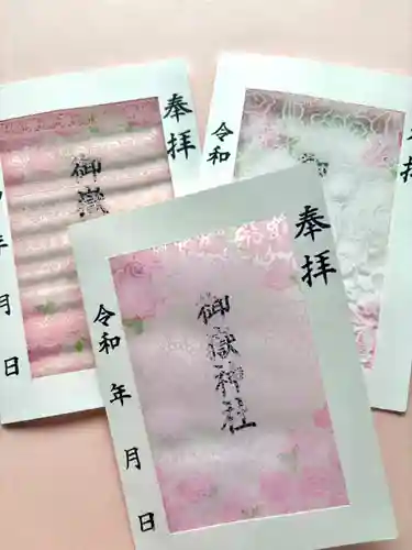 上尾御嶽神社(埼玉県)