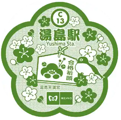 湯島天満宮(東京都)