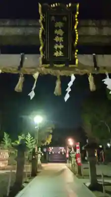 津嶋部神社(大阪府)