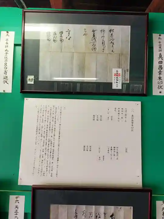 生島足島神社のその他建物