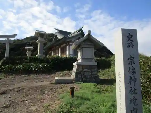 宗像大社沖津宮遥拝所(福岡県)