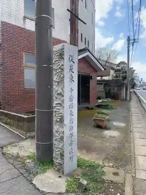 白山神社(千葉県)