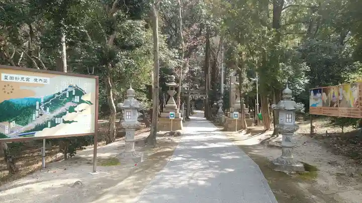 星田妙見宮のその他建物