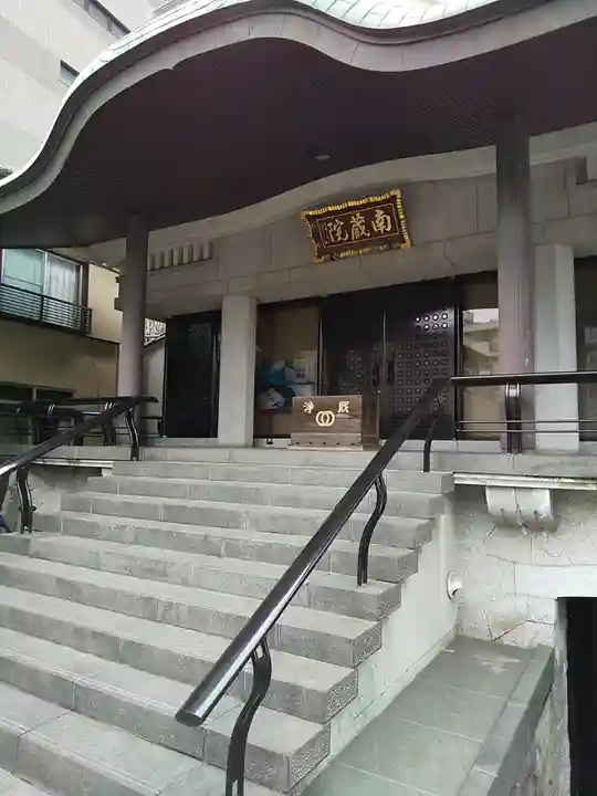 南蔵院(東京都)