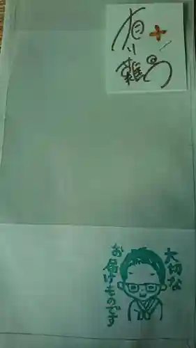 法音寺の授与品その他