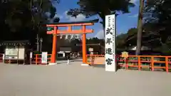 賀茂別雷神社（上賀茂神社）の鳥居