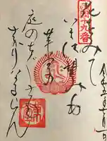 行願寺(革堂)(京都府)