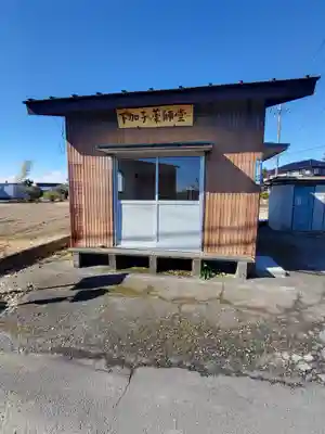 下加子薬師堂(栃木県)