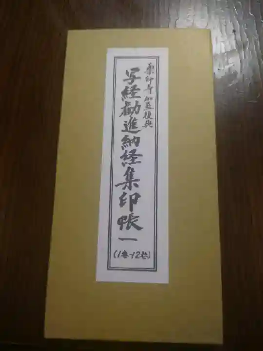 薬師寺東京別院の{uncategorized: "未分類", other: "その他", undefined: "問題あり", building: "その他建物", grave: "お墓", sacred_gate: "鳥居", guardian: "狛犬", statue: "像", buddha: "仏像", history: "歴史", nature: "自然", garden: "庭園", animal: "動物", pagoda: "塔", temizu: "手水舎", mountain_gate: "山門・神門", sanctuary: "本殿・本堂", subordinate: "末社・摂社", art: "芸術", scenery: "景色", jizo: "地蔵", ema: "絵馬", goshuin: "御朱印", omikuji: "おみくじ", items: "授与品その他", amulet: "お守り", goshuincho: "御朱印帳", eats: "食事", festival: "お祭り", votive_dance: "神楽", shichigosan: "七五三参", wedding: "結婚式", experience: "体験その他", initially: "初詣", around: "周辺", anti_infection: "感染症対策"}