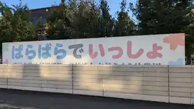 旭川別院のその他建物