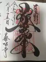 薬師寺(奈良県)