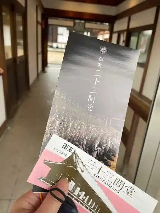 蓮華王院(三十三間堂)の{uncategorized: "未分類", other: "その他", undefined: "問題あり", building: "その他建物", grave: "お墓", sacred_gate: "鳥居", guardian: "狛犬", statue: "像", buddha: "仏像", history: "歴史", nature: "自然", garden: "庭園", animal: "動物", pagoda: "塔", temizu: "手水舎", mountain_gate: "山門・神門", sanctuary: "本殿・本堂", subordinate: "末社・摂社", art: "芸術", scenery: "景色", jizo: "地蔵", ema: "絵馬", goshuin: "御朱印", omikuji: "おみくじ", items: "授与品その他", amulet: "お守り", goshuincho: "御朱印帳", eats: "食事", festival: "お祭り", votive_dance: "神楽", shichigosan: "七五三参", wedding: "結婚式", experience: "体験その他", initially: "初詣", around: "周辺", anti_infection: "感染症対策"}