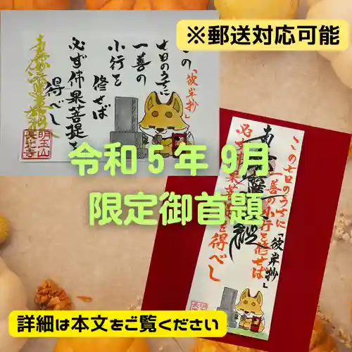 長光寺(長野県)