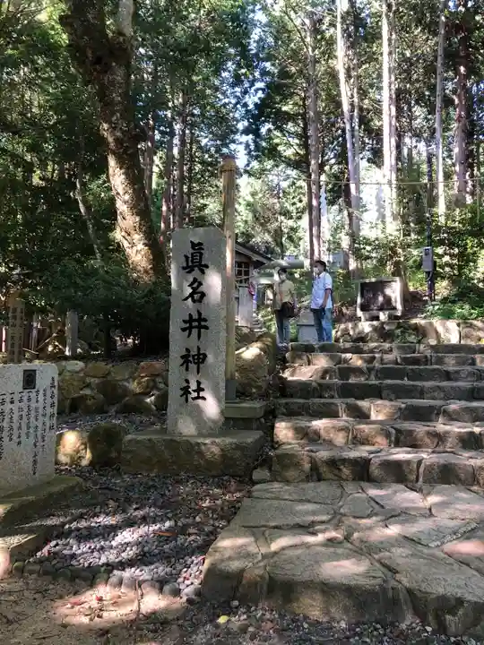 眞名井神社(籠神社奥宮)(京都府)