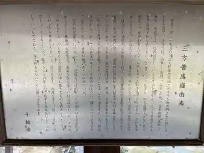 十輪寺(京都府)